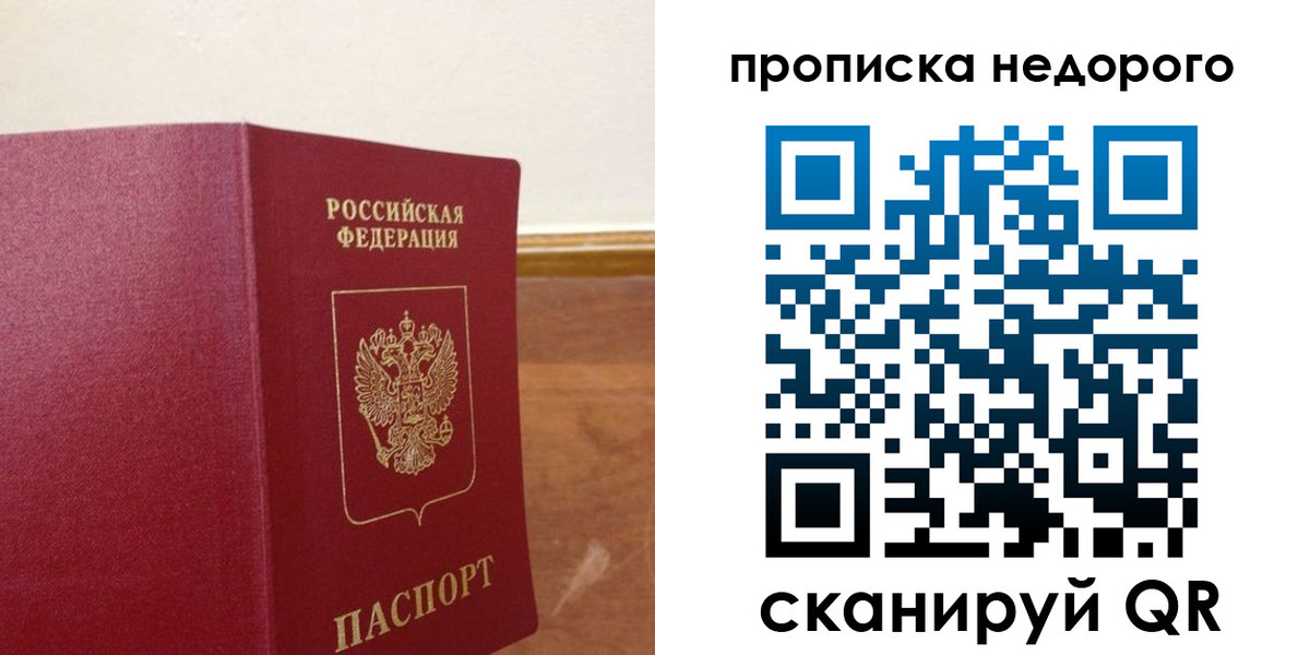 временная регистрация в Чечне