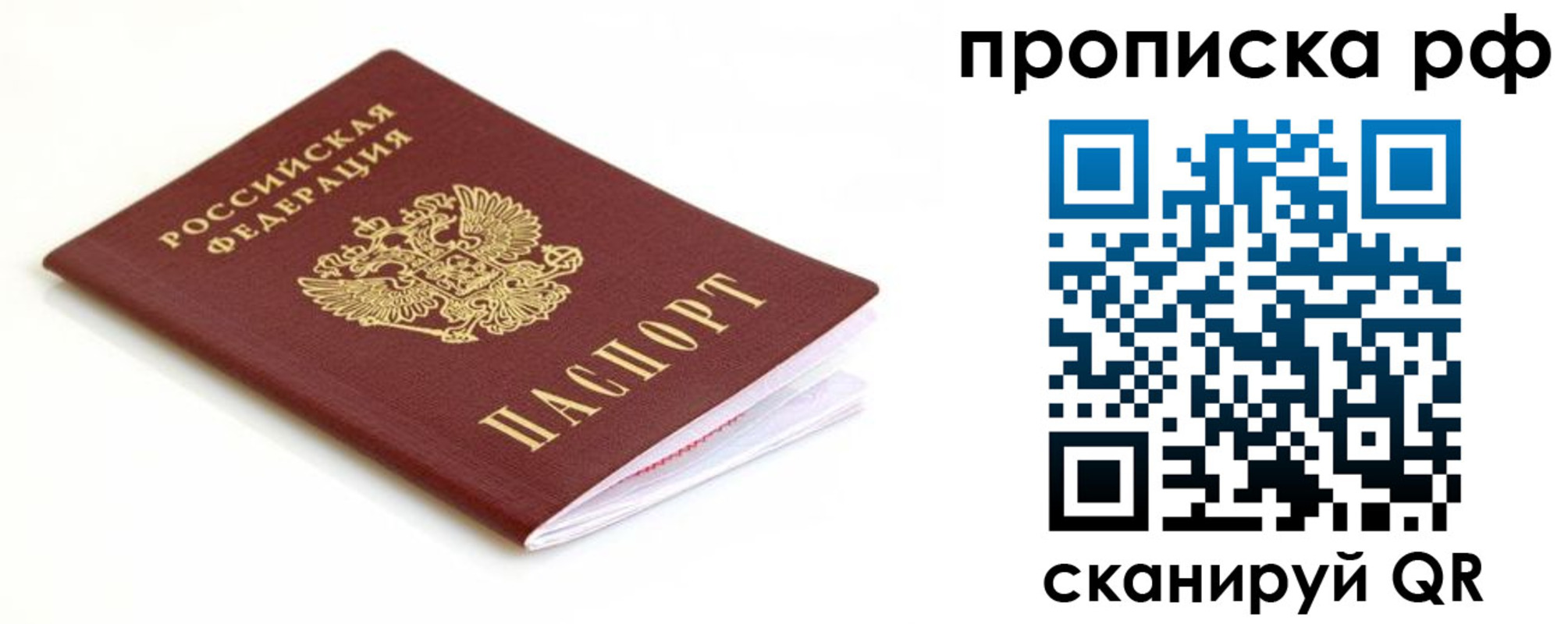 регистрация для дет. сада в Чечне