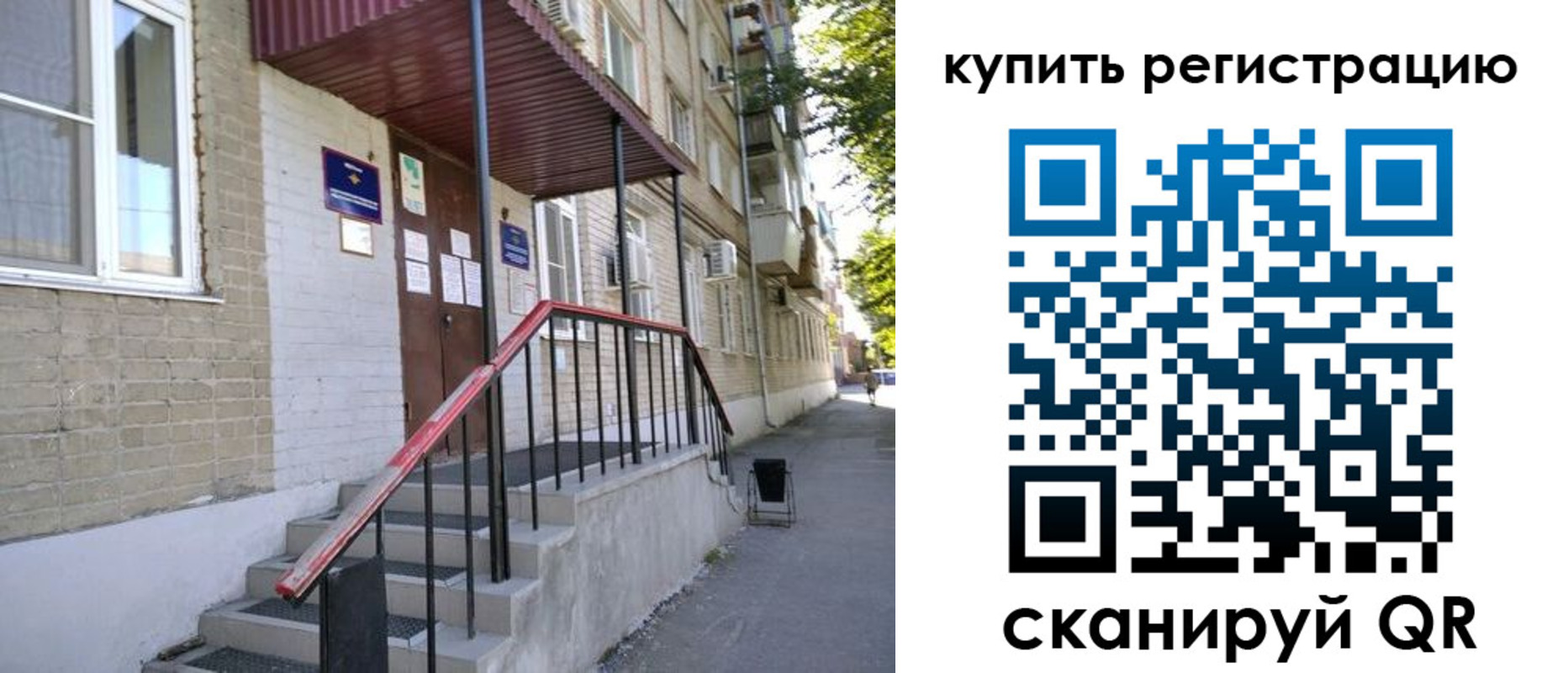 где прописаться в Чечне