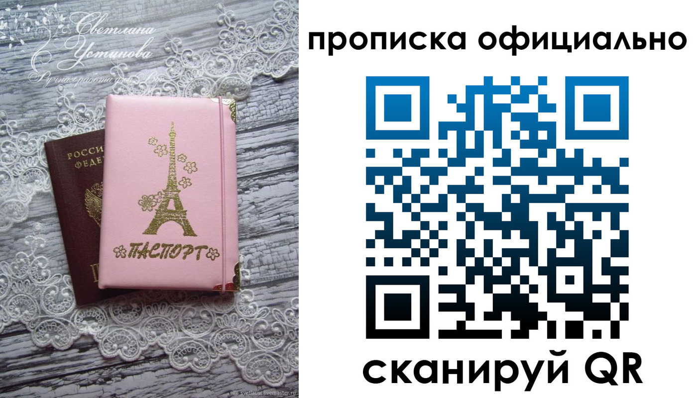 временная регистрация адрес в Чечне